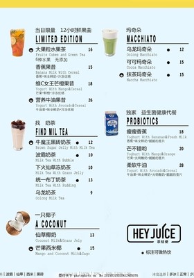 饮品奶茶菜单图片_菜单菜谱_广告设计_