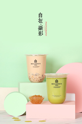 奶茶