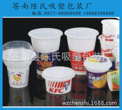 【长期供应一次性杯子 奶茶杯 各种吸塑饮料杯 均可加工定制】价格,厂家,图片,其他食品包装,苍南县陈氏吸塑包装厂-