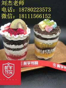 【餐学书院纯手工奶茶四川奶茶技术学习奶茶培训学校】-
