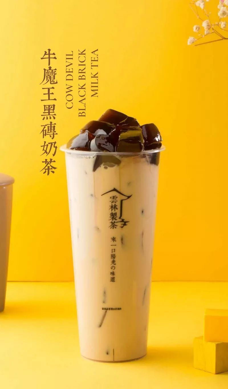 盛夏季节来杯【云林制茶】清新口气