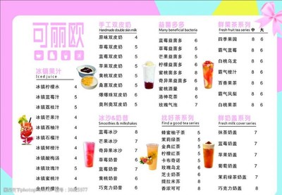 奶茶种类图片素材