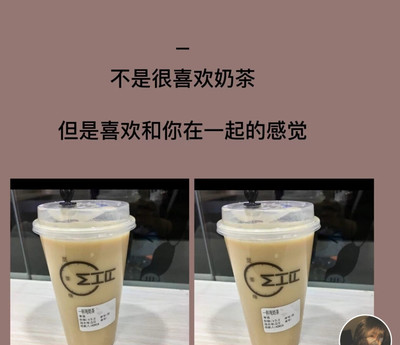 秋天第一杯奶茶你和谁一起和呢?