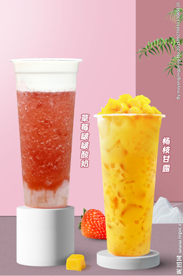 奶茶海报设计图__广告设计_广告设计_设计图库