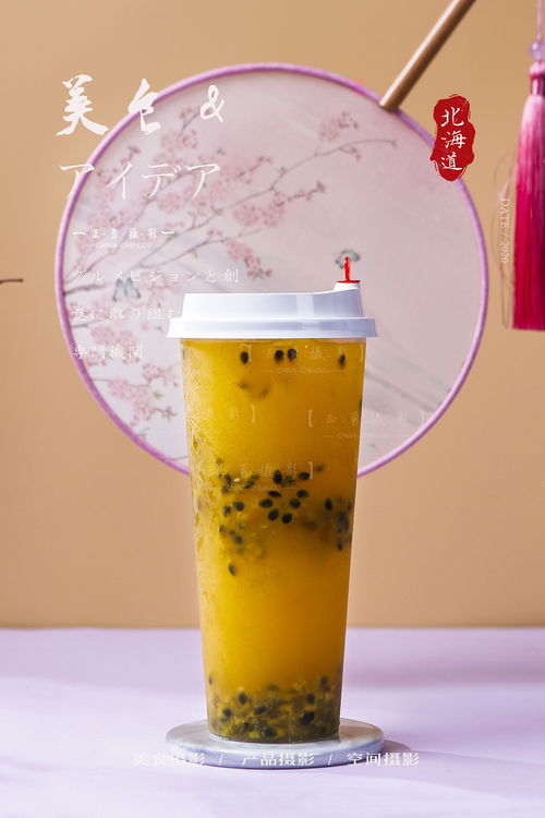 奶茶