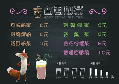 奶茶菜单|平面|书装/画册|颖颖呀 