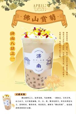 济南天下第一泉又推文创新产品