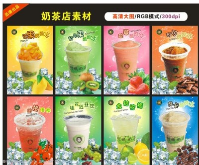摩卡奶茶图片素材