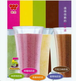 奶茶图片,奶茶饮品,冰饮系列