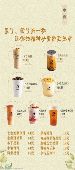 奶茶饮品展架图片素材
