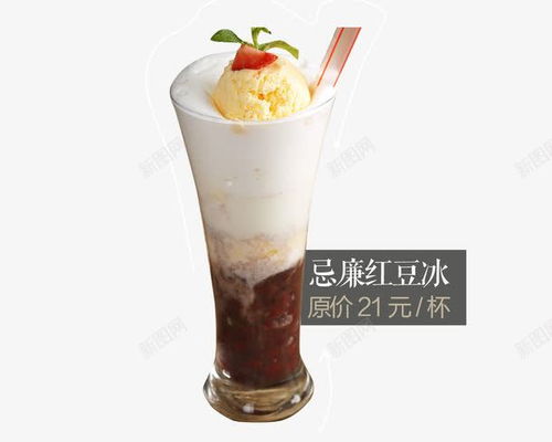 红豆奶茶饮品 平面电商 创意素材 红豆奶茶素材