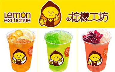 加盟柠檬工坊 选一种快乐的生活态度