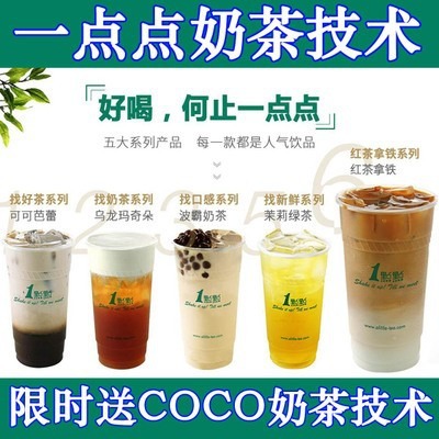 横岗奶茶饮品一对一培训 奶茶教学