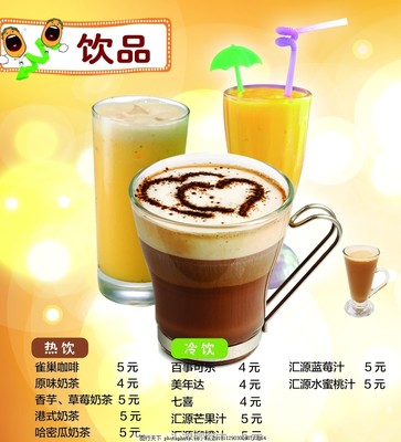 奶茶海报图片