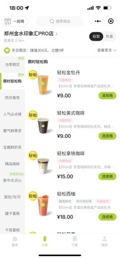 开年就卷起来了?喜茶降价之后,奈雪的茶也推出9元产品