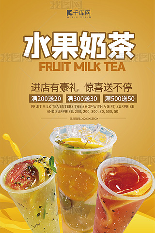 奶茶产品图片大全-奶茶产品背景
