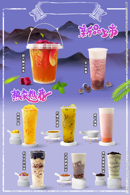 奶茶设计图__广告设计_广告设计_设计图库
