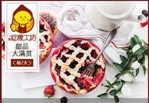 加盟一家柠檬工坊港式奶茶饮品店 前期要做哪些准备