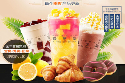 喜芝皇奶茶