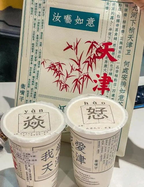奶茶包装使用不雅文字遭吐槽,商家 已销毁,可联系门店退款
