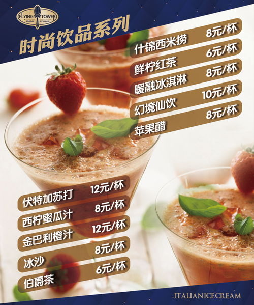 奶茶冷饮店价格表psd设计模板图片素材 菜单价目表外卖宣传单海报 奶茶饮品菜单模板