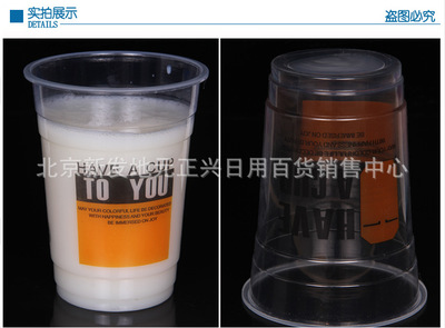 【16.5g1000毫升来一杯一次性超厚塑料杯奶茶杯热饮杯800个带双孔盖】价格,厂家,图片,塑料杯,北京新发地元正兴日用百货销售中心-